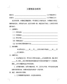 合同寫(xiě)作注意事項(xiàng),簡(jiǎn)述合同的寫(xiě)作注意事項(xiàng),合同的特點(diǎn)與寫(xiě)作注意事項(xiàng)