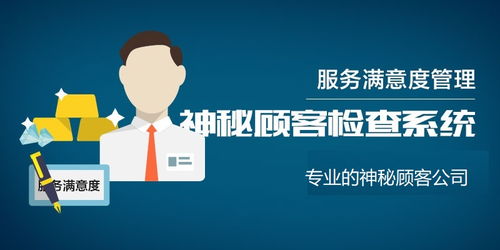 注意事項(xiàng),顧客,神秘