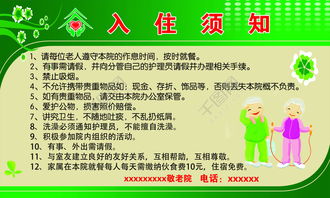 去敬老院應(yīng)該注意事項