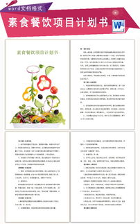 策劃書的注意事項部分怎么寫,策劃書注意事項的內(nèi)容,策劃書的注意事項寫什么