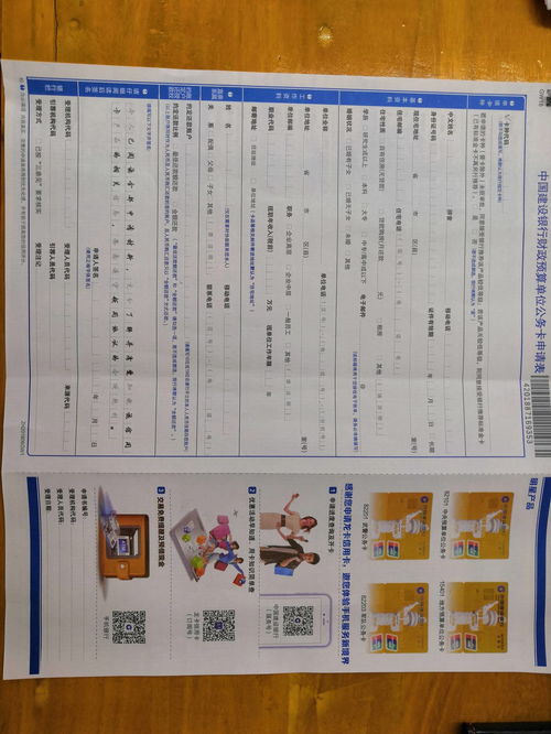 建設(shè)銀行公務(wù)卡使用注意事項(xiàng)