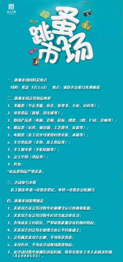 注意事項,集體,員工,活動