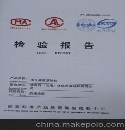 室內(nèi)空氣中甲醛的測定注意事項(xiàng),室內(nèi)空氣中甲醛的測定,室內(nèi)空氣中甲醛的測定實(shí)驗(yàn)報告