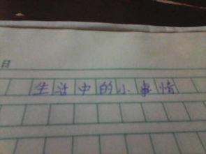 考場(chǎng)作文注意事項(xiàng),三年級(jí)作文注意事項(xiàng),寫(xiě)景作文注意事項(xiàng)