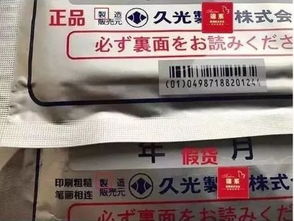 小林退燒貼注意事項(xiàng)