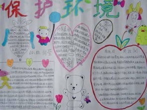 小學(xué)二級(jí)保護(hù)環(huán)境注意事項(xiàng)