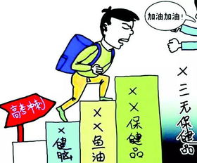 高考,要注意,考生,事項