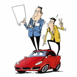 賣車過戶注意事項