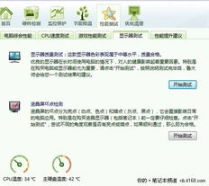 選購(gòu)電腦主板注意事項(xiàng),選購(gòu)電腦椅子注意事項(xiàng),電動(dòng)車選購(gòu)注意事項(xiàng)