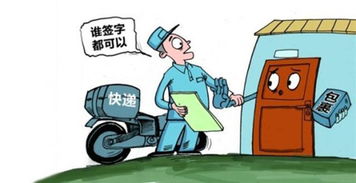 簽收,貨到付款,注意事項,快遞