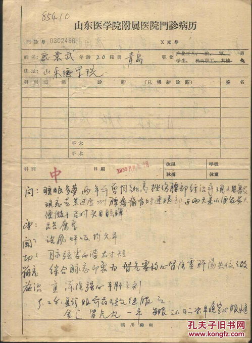 封存病歷的注意事項,封存病歷的程序及注意事項,保險理賠病歷注意事項