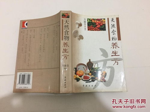 順天養(yǎng)生方注意事項(xiàng)