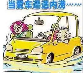 暴雨天氣安全行車注意事項(xiàng),暴雨天出行安全注意事項(xiàng),暴雨天氣安全注意事項(xiàng)