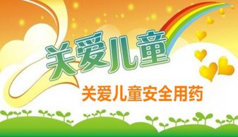 小兒用藥注意事項ppt