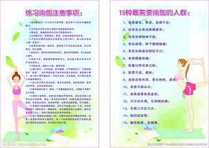 瑜伽后飲食注意事項,瑜伽的注意事項和禁忌,瑜伽禮儀與注意事項