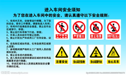 工廠車間安全注意事項,鑄造車間安全注意事項,選礦車間安全注意事項