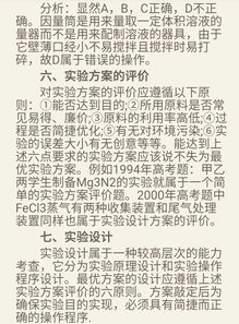 破天,注意事項(xiàng),實(shí)驗(yàn),撐破