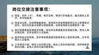 銀行出納注意事項(xiàng)