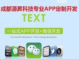 注意事項,混合,開發(fā),app