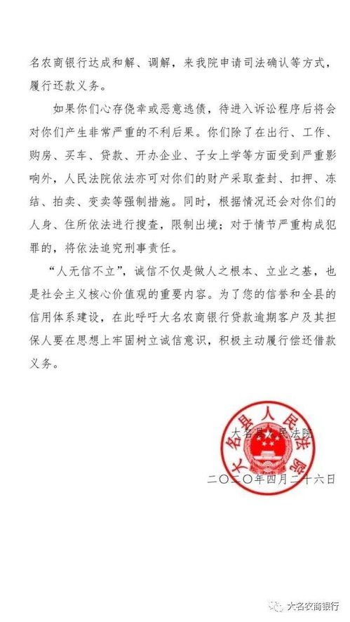 貸款催收協(xié)議注意事項