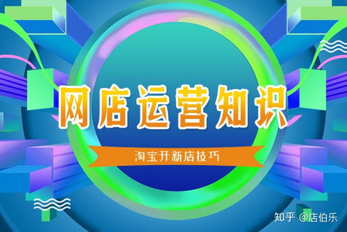 淘寶新店需要注意事項(xiàng)