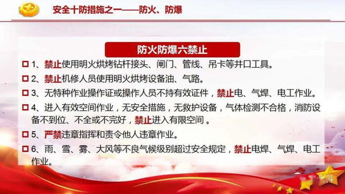 安全生產(chǎn)現(xiàn)場(chǎng)檢查注意事項(xiàng)