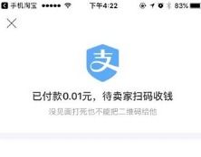 閑魚見面交易注意事項