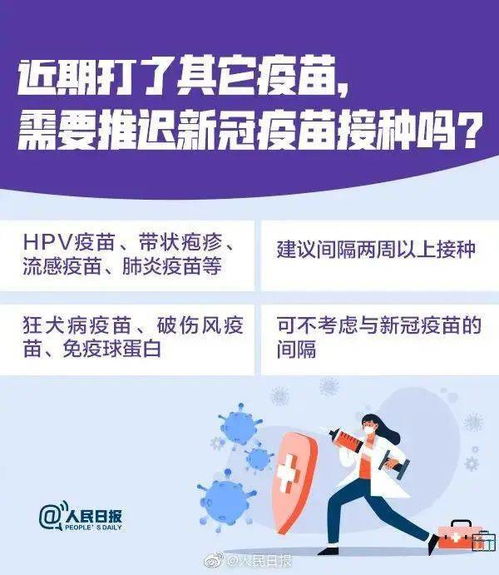 打了,肺炎,疫苗,注意事項