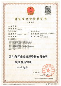 建筑公司資質(zhì)轉(zhuǎn)讓注意事項(xiàng)