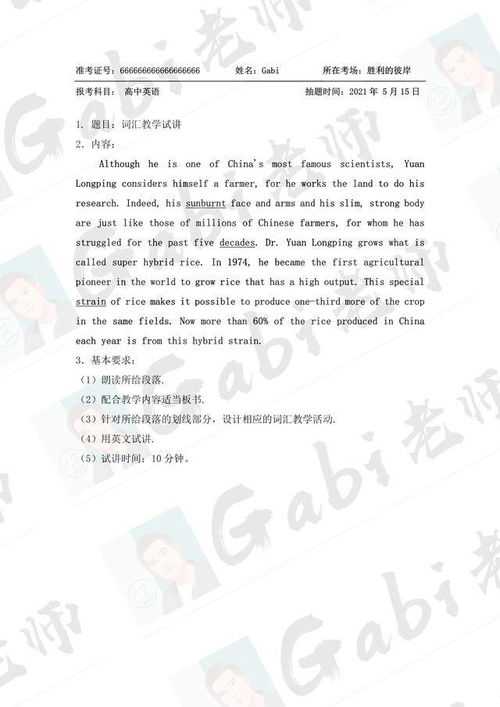 高中英語考前注意事項,高中英語的特點及注意事項,高中英語線上課堂注意事項