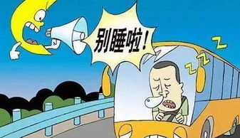 疲勞,注意事項(xiàng)