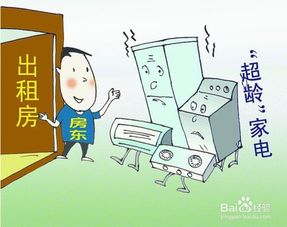 向外租房注意事項(xiàng)