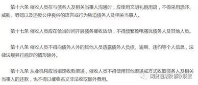 催收,注意事項,貸款,協(xié)議