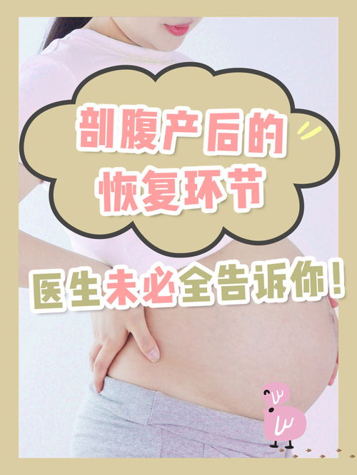 剖腹產(chǎn)后坐月子注意事項(xiàng),剖腹產(chǎn)后的飲食與注意事項(xiàng),剖腹產(chǎn)術(shù)后注意事項(xiàng)及護(hù)理