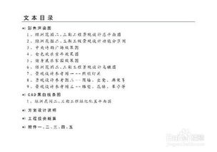 情報(bào)編寫注意事項(xiàng)