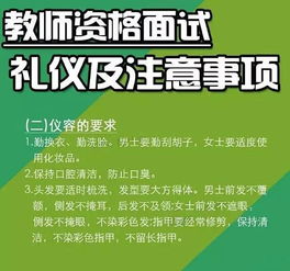 太平銀保面試注意事項