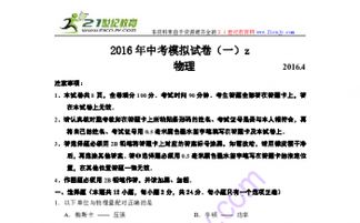 物理一模后注意事項