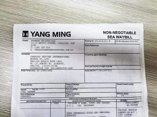 提單確認(rèn)要注意事項(xiàng)