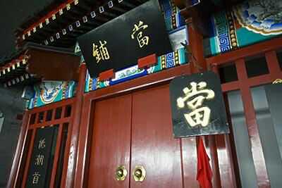 當(dāng)鋪,應(yīng)注意,抵押,事項(xiàng)