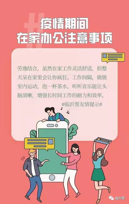 開門市要注意事項(xiàng)