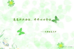 勞務(wù)派遣行政許可注意事項