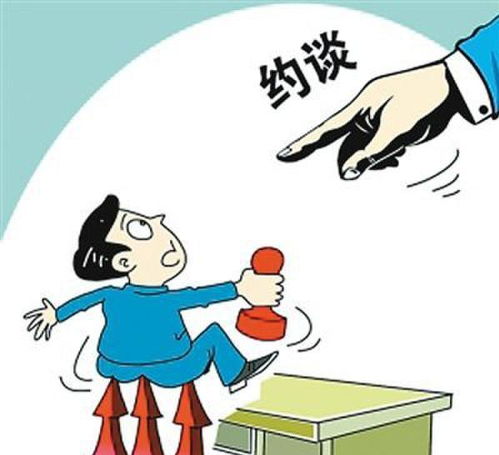 紀(jì)檢約談注意事項,醫(yī)保中心約談注意事項,被上級約談的注意事項