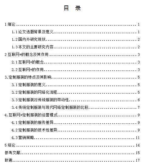 要注意,事項,標題,論文