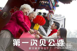 第一次見女婿注意事項,第一次見兵哥注意事項,第一次見女生注意事項