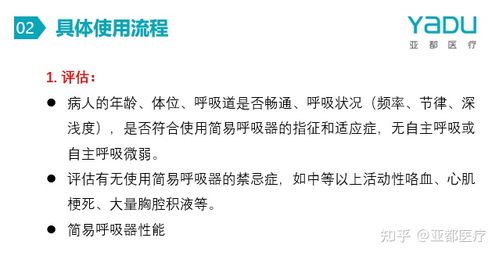 呼吸器,簡(jiǎn)易,注意事項(xiàng)