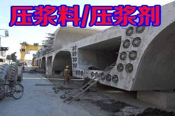 孔道,漿料,注意事項(xiàng),施工