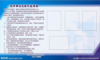在庫作業(yè)注意事項