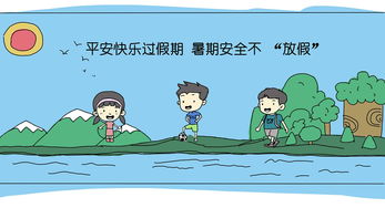 初中運動會期間學(xué)生安全紀(jì)律注意事項