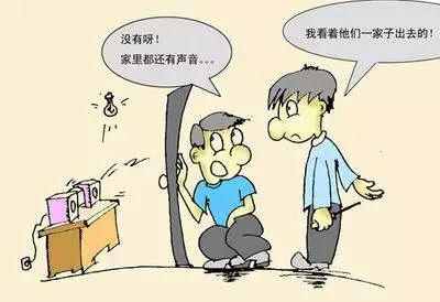 注意事項,入室盜竊