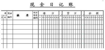 現(xiàn)金日記賬注意事項
